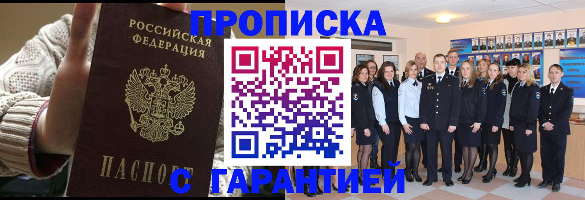 временная регистрация 2025 в Чернушке