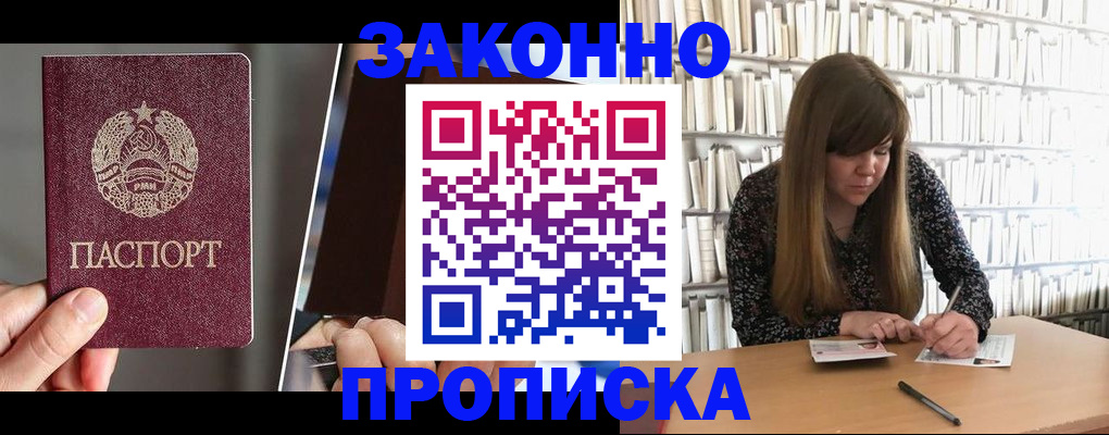 временная регистрация надежно в Чернушке