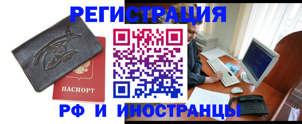 прописка паспорт в Чернушке