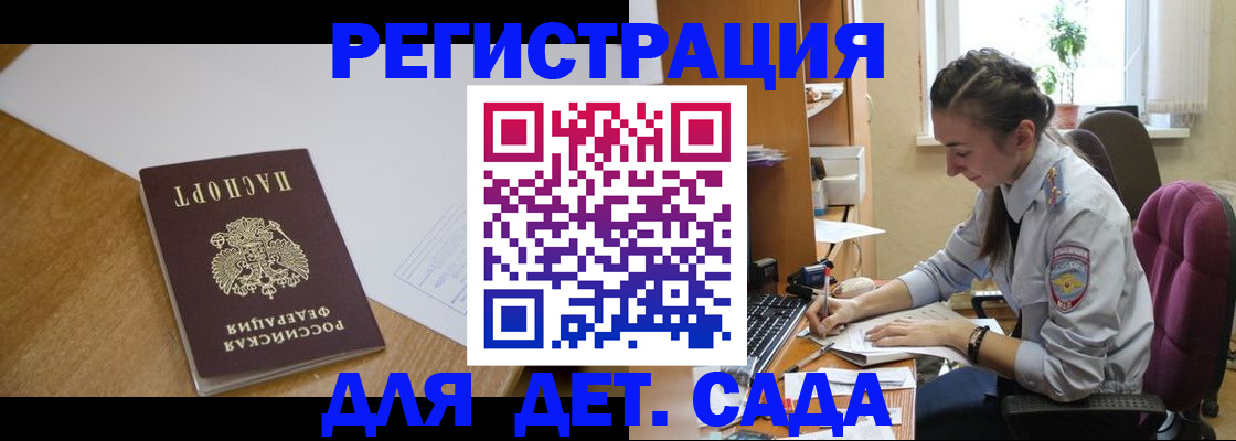 временная регистрация законно в Чернушке